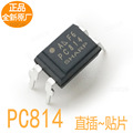 全新原厂 PC814A PC814 贴片/直插光电耦合器量大价低