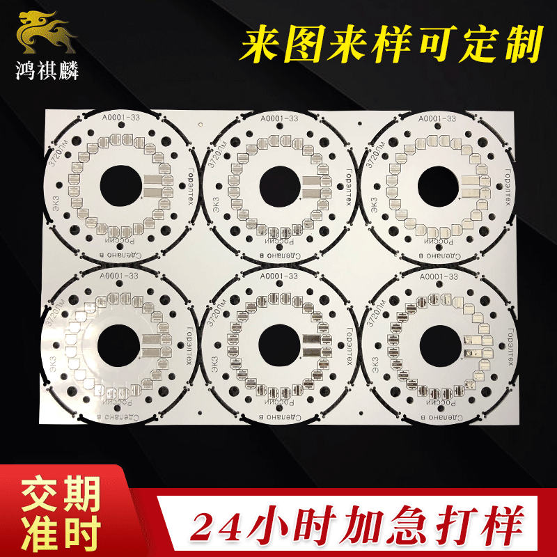 大功率铝基板 导热系数2.0瓦散热好PCB线路板 邮票孔出口铝基板