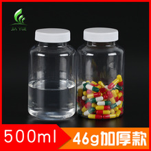 500ml塑料瓶大口圆形pet透明瓶 加厚化工包装瓶 广口液体瓶粉末瓶