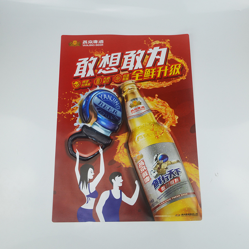 酒水饮料凹凸立体广告PVC吸塑挂历 立体吸塑wifi凹凸画海报定制|ms