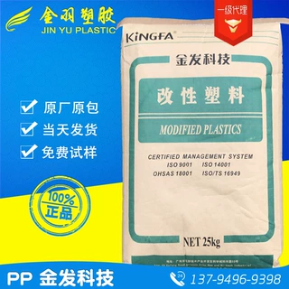 PA66/广州金发/PA66-G30HS 玻纤增强30% 热稳定高强度尺寸稳定好