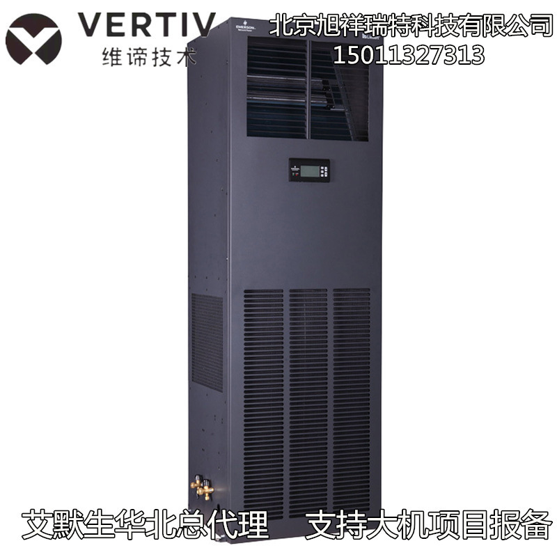 艾默生恒温机房空调/DME12MCP5维缔12.5KW带电加热室内机