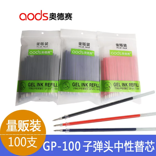 Factory three-color neutral refill Black Blue Red office student 0.5 neutral core bullet carbon water refill