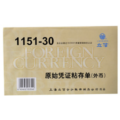 Lixin 1151-30 Original Voucher 30K Paste Slip Foreign Currency Invoice Financial Cashier Accounting Supplies 5 Pcs