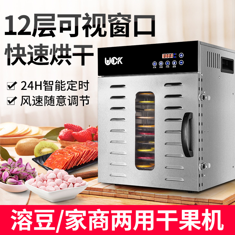 Youxike manufacturer OEM Exit 220V Home Business LT-022 Dried fruit machine fruit dryer food dryer