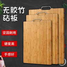 厂家供应多规格竹制菜板切菜板整竹无胶竹子菜板砧板大号面板案板