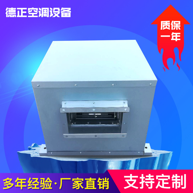HTFC-Ⅰ-10风机箱 离心排烟风机箱 外转子低噪音空调箱 欢迎咨询