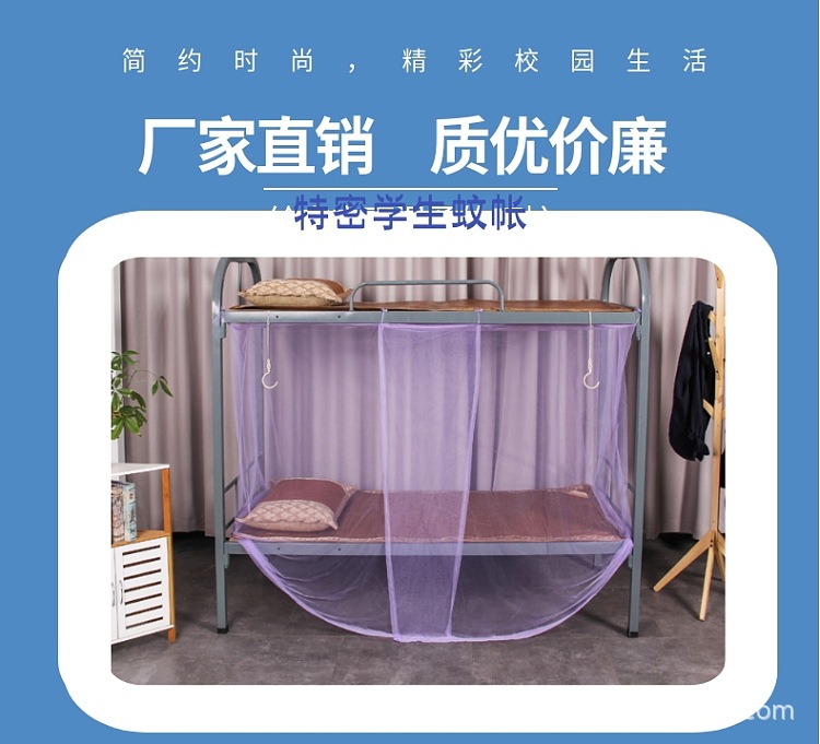 浅紫特密学生上下铺学生蚊帐