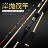 Sports dedicated to titanium alloy glass fiber raft fishing rod soft and hard, slightly shore throw raft micro -lead bridge fishing rod soft tail raft