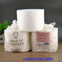优棉爱柔全棉洗脸巾一次性美容洁面巾防尘袋珍珠纹棉柔巾卸化妆棉