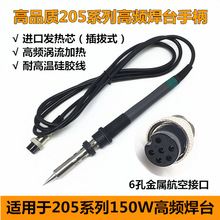 ���205��̨�ֱ� ͨ��150W���l��̨���ʽ�l��о 90W��̨203H�ֱ�