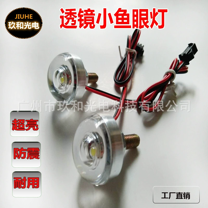 Электрический мотоцикл Модифицированная лампа-вспышка 12-80 В линза маленькая лампа рыбий глаз винтовая Лампа 48 В электромобиль задний стоп-сигнал