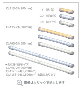 �ձ�PATLITE������������CLA3S-24-CD