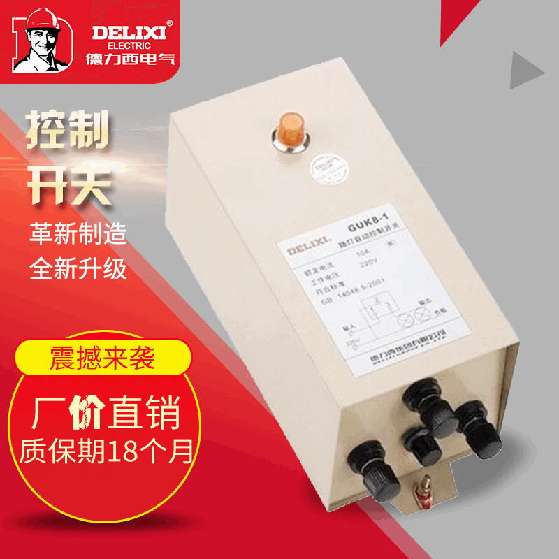 德力西开关 GUK8 10A 路灯自动控制 德力西广州总代理|ru