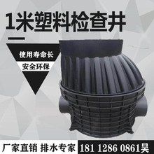 检查井成品污水井流槽90度弯头窨井塑料井厂家直销全国销售量大优