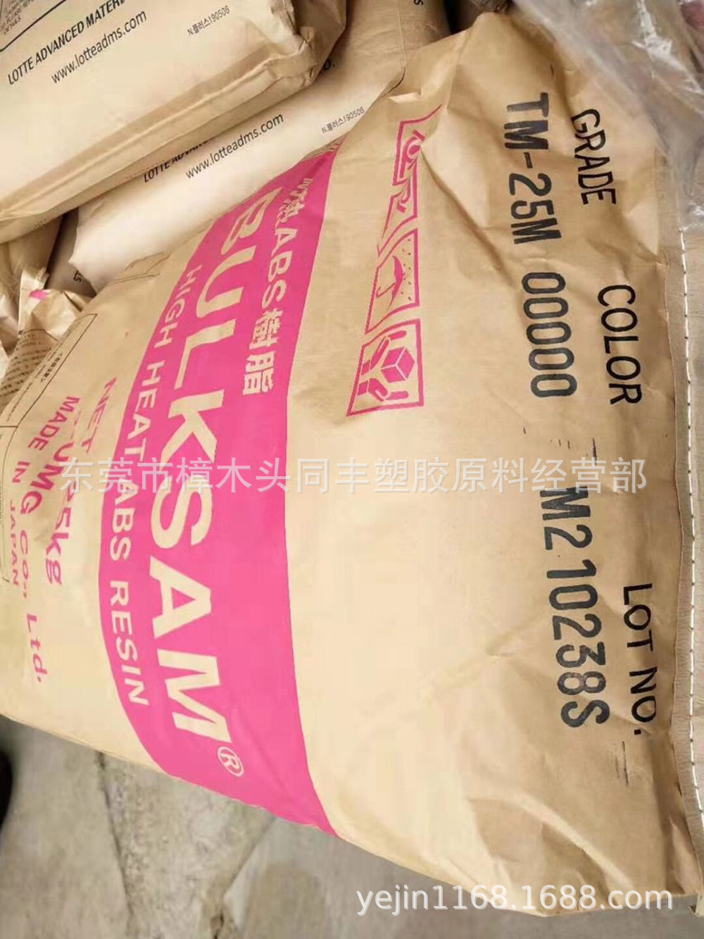 ABS 日本UMG TM-25M 热变形温度98 用于保险杠装饰