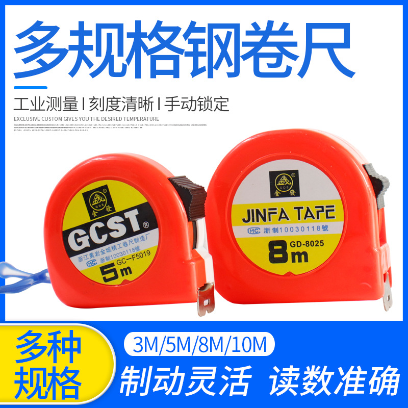 高精度钢卷尺子3M5米7.5米10米钢尺家用木工不锈钢测量工业盒尺子