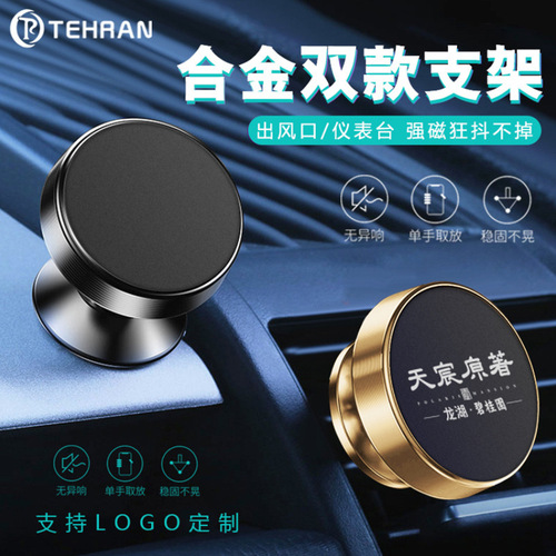 Metal magnetic car mobile phone holder air outlet car suction cup mobile phone holder 360 navigator