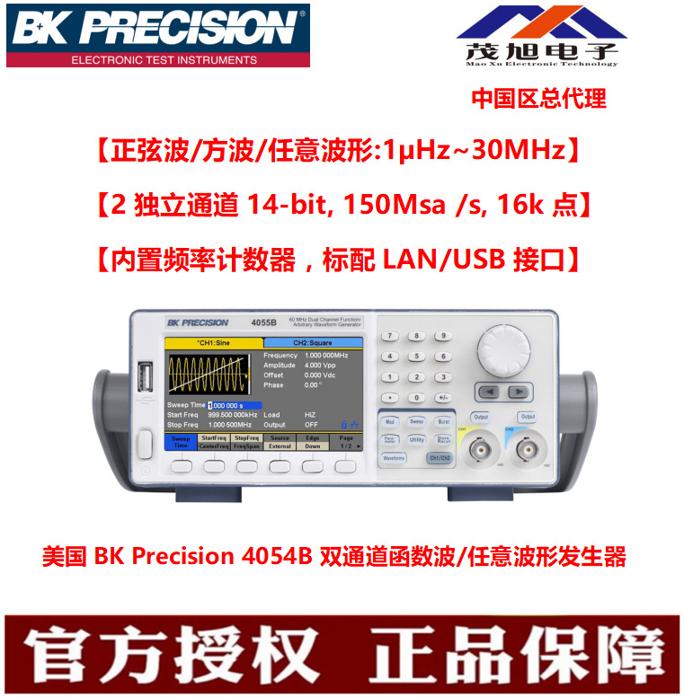 百科BK Precision【4054/B】双通道函数/任意波形信号发生器30MHz