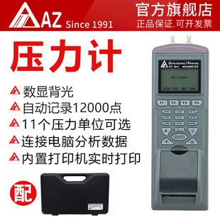 ���� AZ9835 ����ӛ䛃x��ӡʽ������ ��Ӊ���Ӌ ���@�����