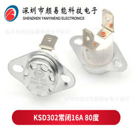 KSD302温控开关16A 80度饮水机温控开关 16A250V 电热水器温度