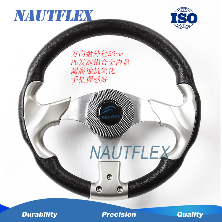 雅马哈快艇改装用竞技方向盘 NAUTFLEX STEERING Wheel 161-A2