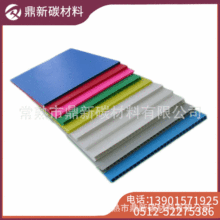 廠家供應碳纖維板材  耐腐蝕高強度塑料板  碳纖維塑料板(卷)
