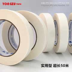 美紋紙 膠帶紙汽車噴漆裝修鑽孔遮蔽美縫美術分色紙膠布廠家批發