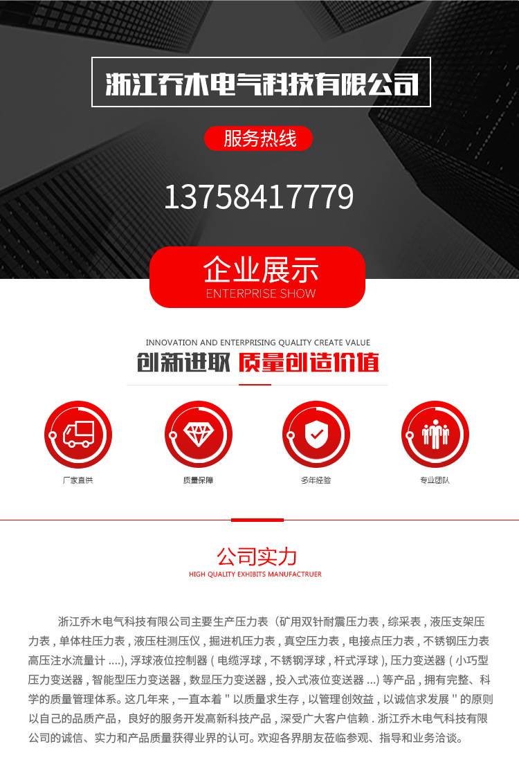 Zhejiang Qiaomu Electric Technology Co., Ltd.