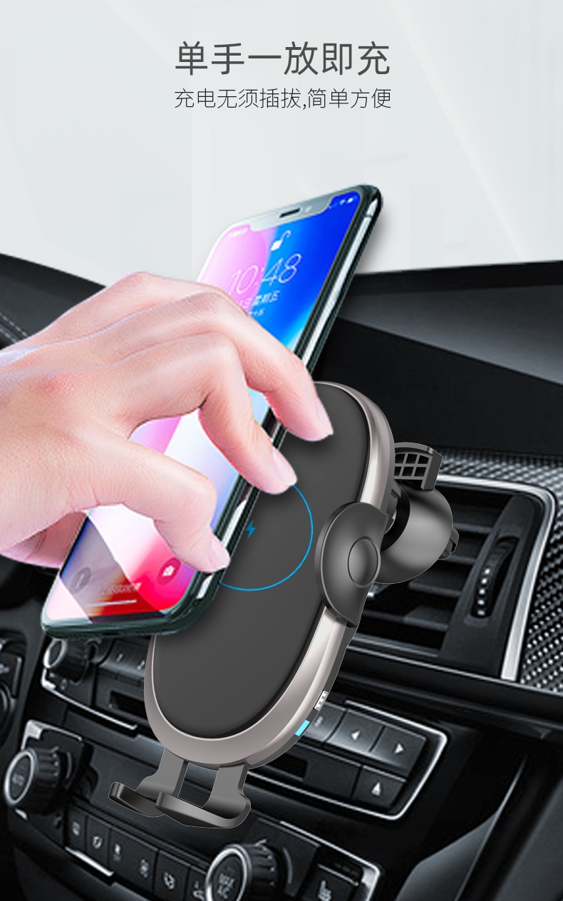 车载无线充电器