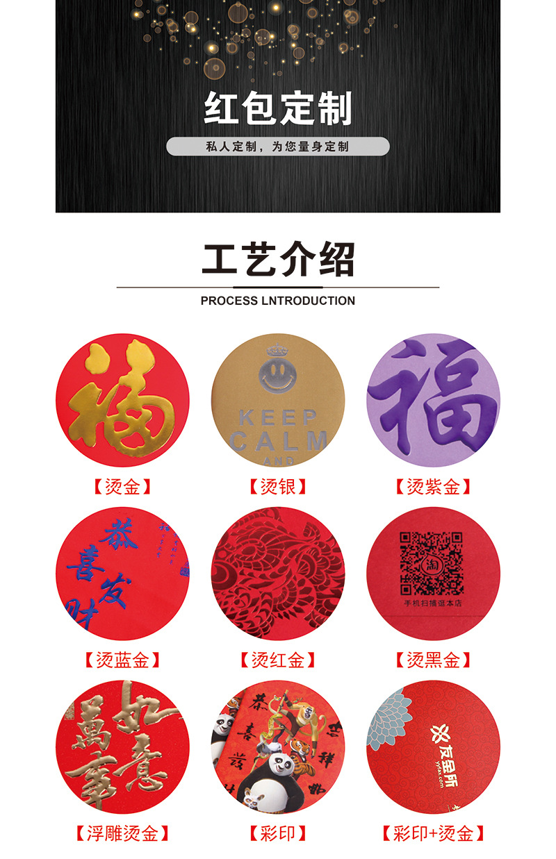 红包定制