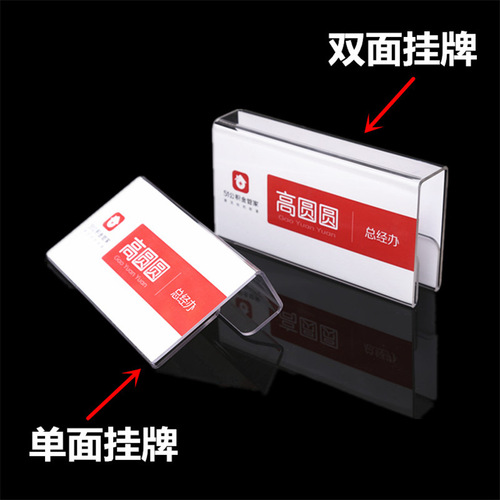 Acrylic Double-Sided Workstation Position Name Sticker Screen Partition Name Plate
