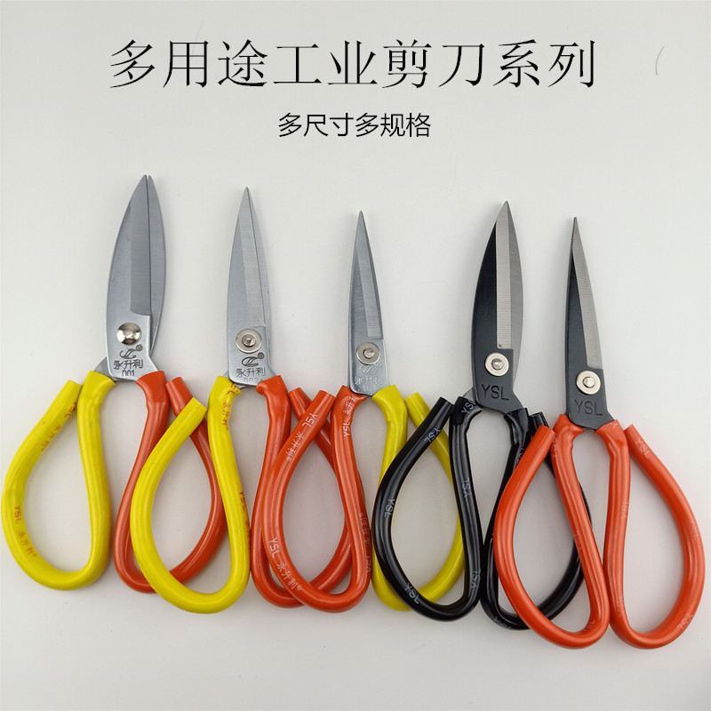 不锈钢强力剪工业剪刀家用剪刀大头剪尖头剪刀铁皮剪多功能剪工厂