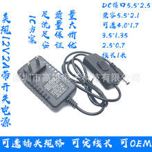 工厂直销 12v2a带开关线控电源适配器 纯水机净水器电源美规欧规