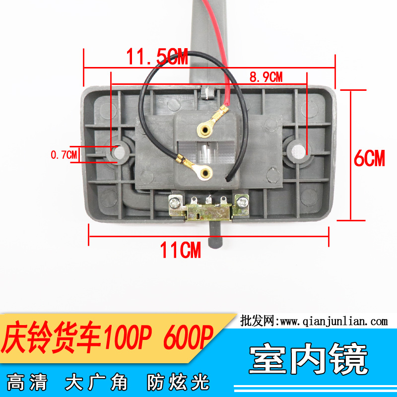 室内镜：庆铃货车100P600P - 副厂-3