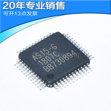 全新AS15-G QFP48 AU屏液晶驱动ic 逻辑板芯片 贴片 原装 BOM配单