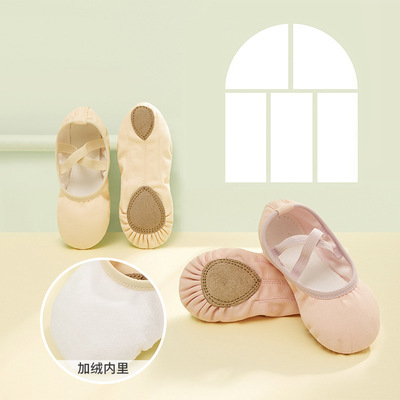 儿童舞蹈鞋秋冬季加绒加厚女童练功鞋软底鞋成人形体表演芭蕾舞鞋|ru