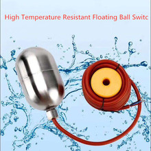 出口型不锈钢浮球开关 电缆式液位传感器 耐高温水位控制器液位计