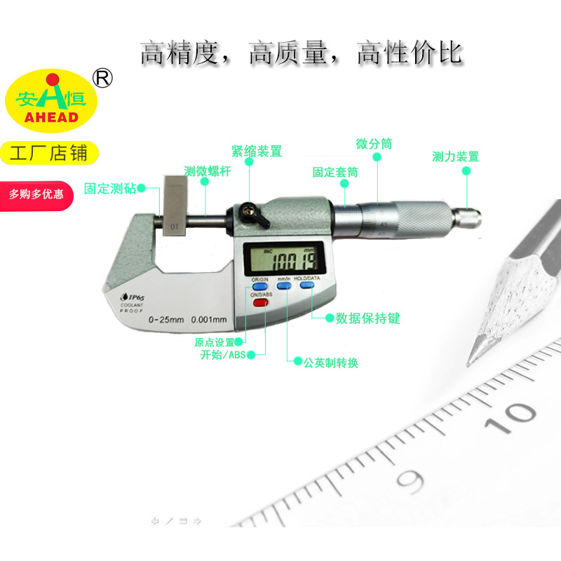 带刻度的外径千分尺，高精度刻度数显千分尺IP65防水防尘