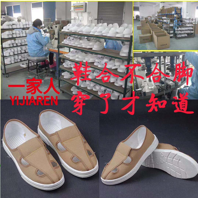 防尘静电鞋优质SPU低帮土黄帆布四孔无尘鞋防静电黄色四眼鞋
