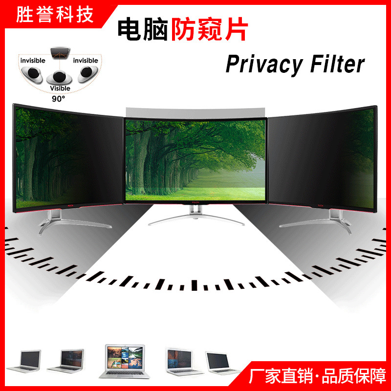 30-Degree Anti-Peeping Material Computer Anti-Peeping Film 32inch Anti-Peeping Film Lg Screen Protector Hd Anti-Reflective 30-Degree Anti-Peeping Material Computer Anti-Peeping Film 32inch Anti-Peeping Film Lg Screen Protector Hd Anti-Reflective