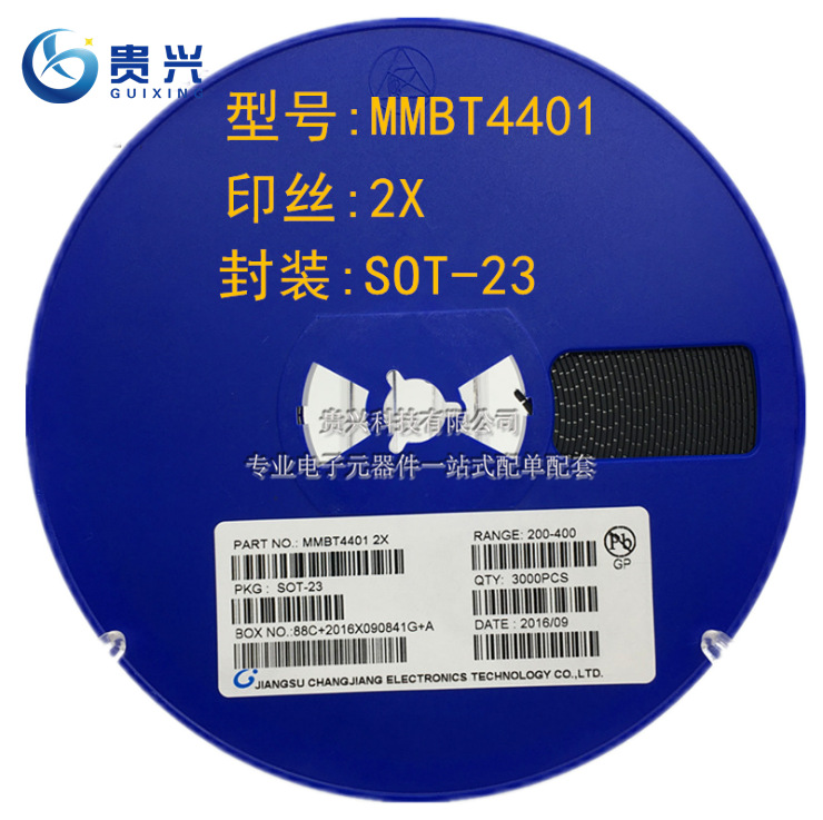 贴片三极管MMBT4401 丝印2X 大电流 SOT-23 NPN 信号晶体管