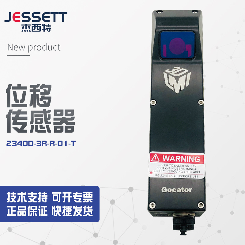 3D位移传感器312340D-3R-R-01-T,2340D-3R-R-01-T【全新】议价