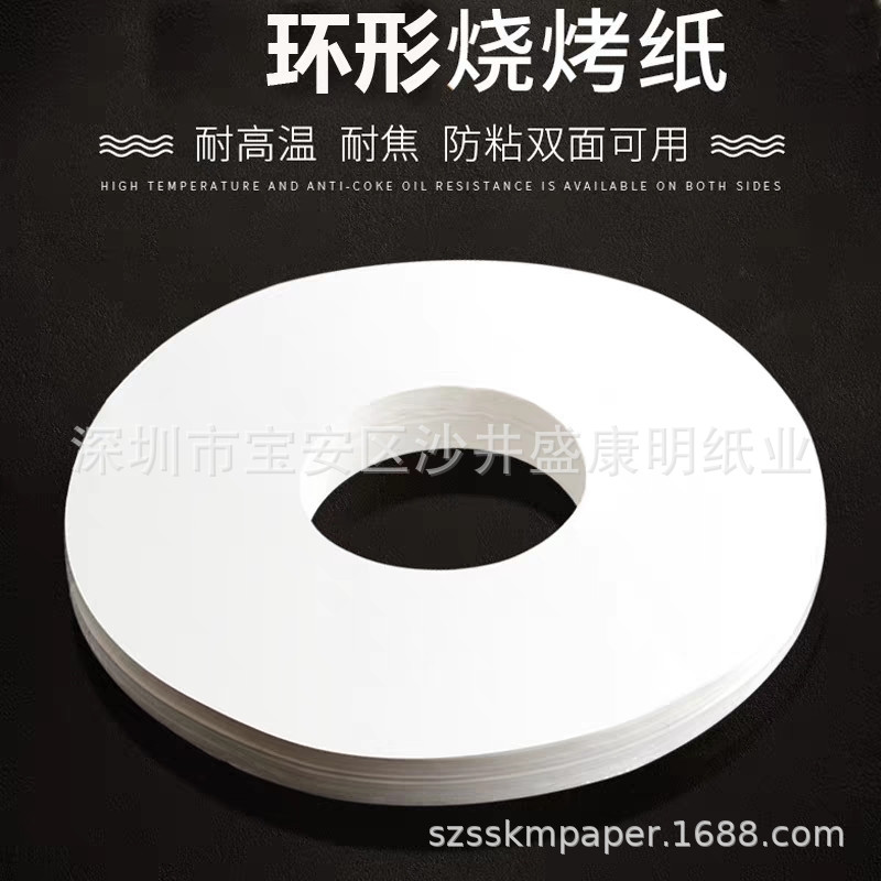 环形烤肉纸同心圆烤盘纸不沾油吸油纸耐高温一体锅烧烤炉纸|ru