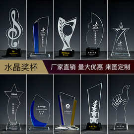 厂家直供创意水晶奖杯奖牌玻璃五角星大拇指颁奖刻字logo礼品摆件