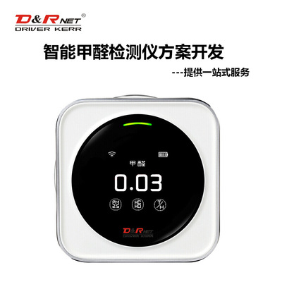 甲醛檢測儀 室內專業空氣質量檢測 便攜式測甲醛儀器方案開發OEM