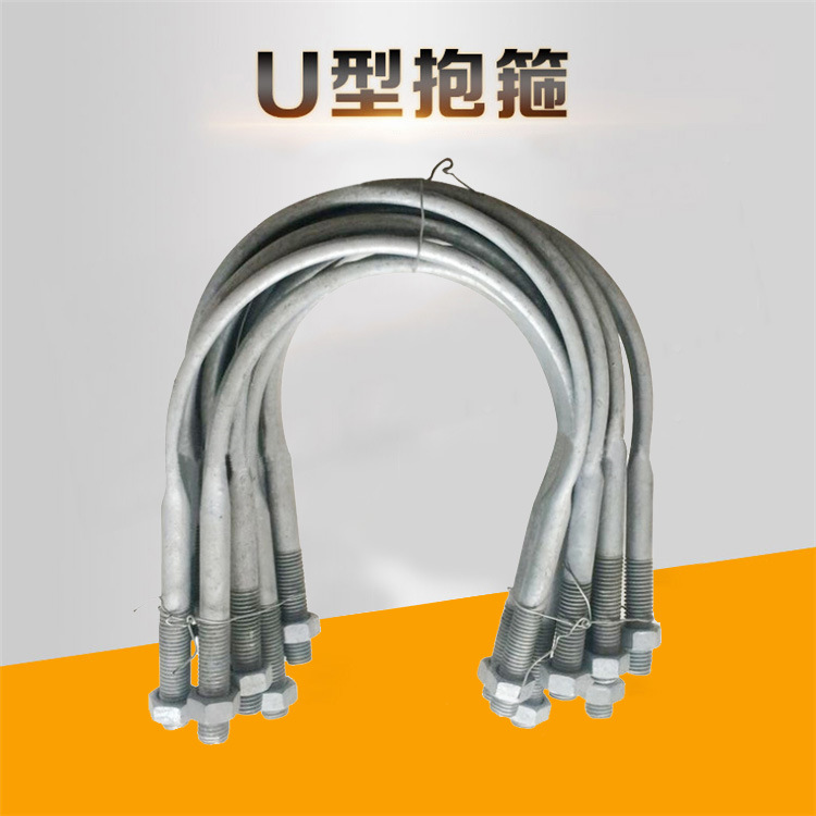 U型抱箍单双吊抱古各种规格卡箍喉箍西北电力