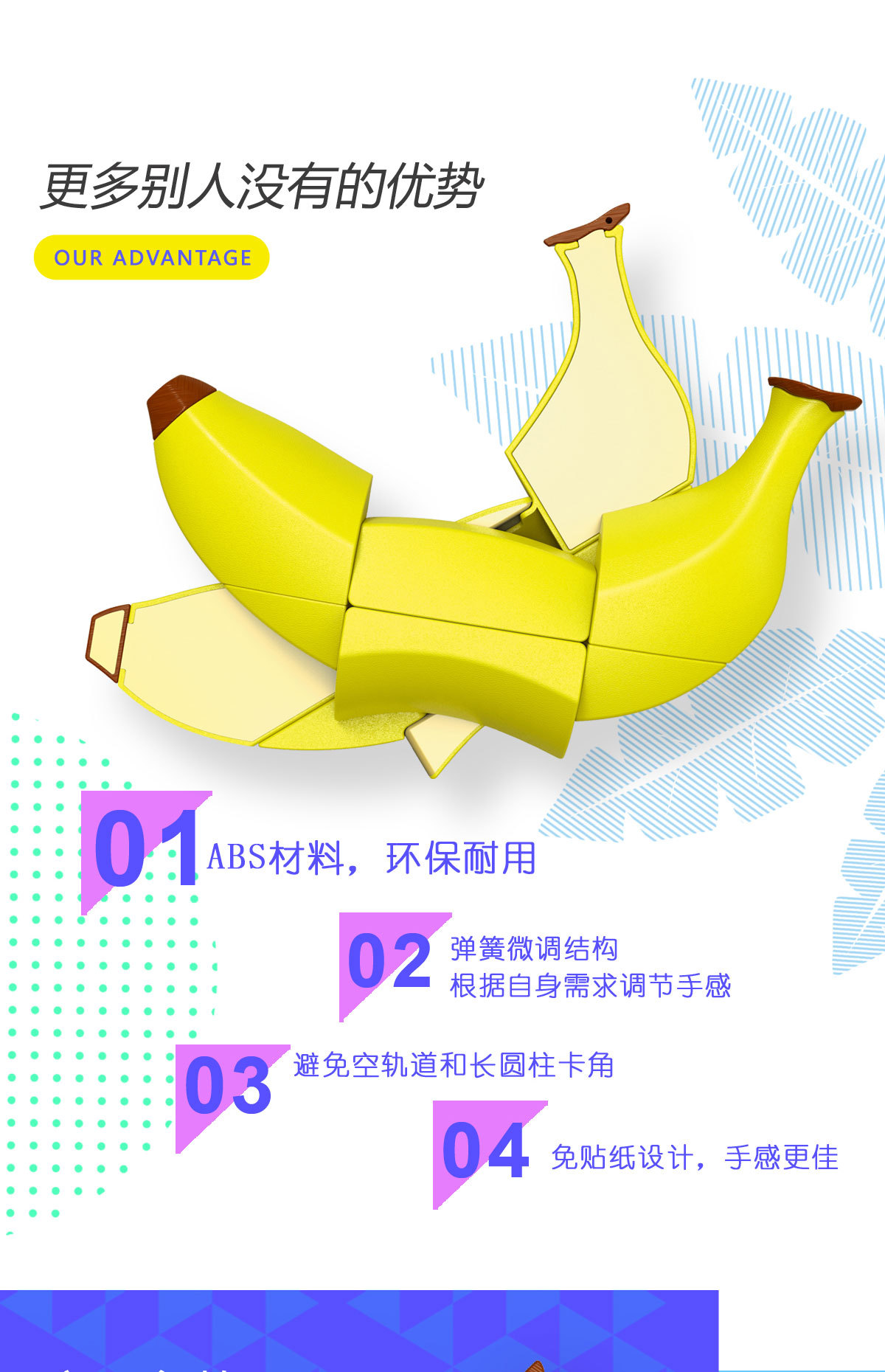 泛新香蕉魔方 (9).jpg