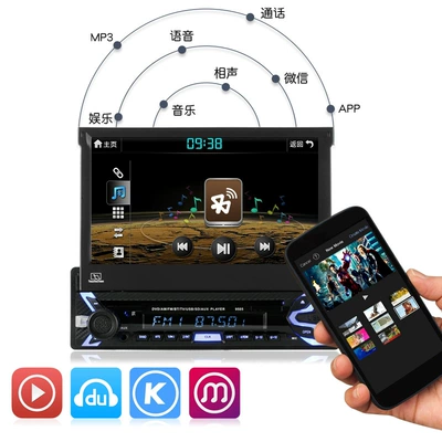 7inch Single Spindle Telescopic Car DVD player