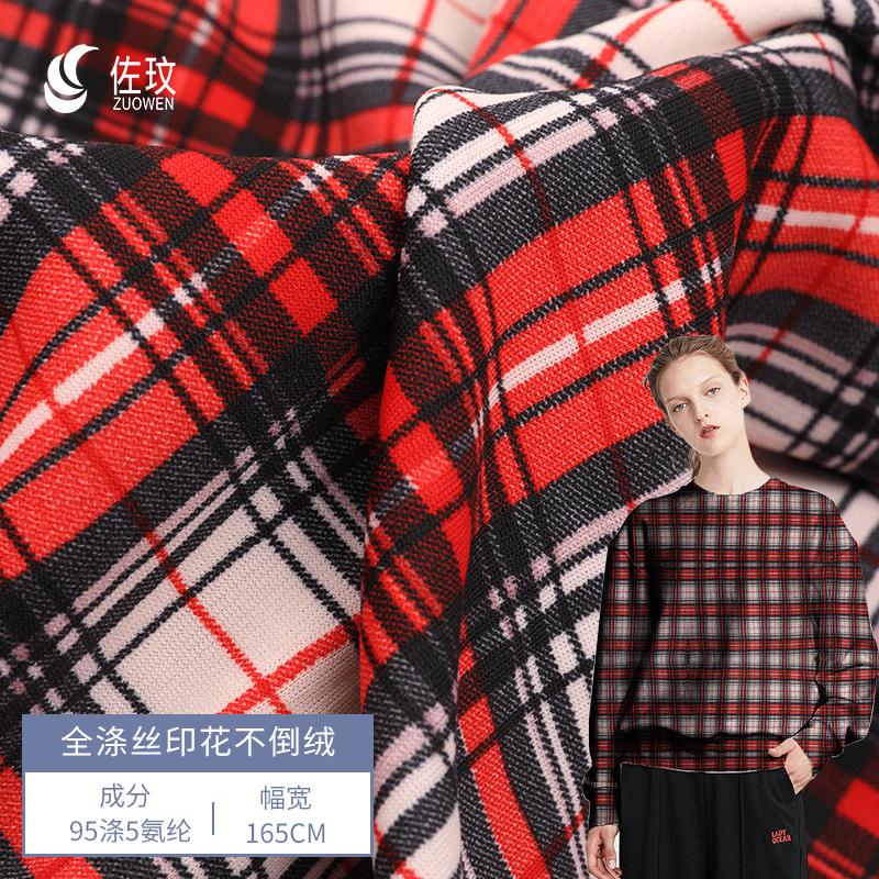 现货全涤丝印花不倒绒 超柔软保暖面料卫衣童装面料 针织不倒绒